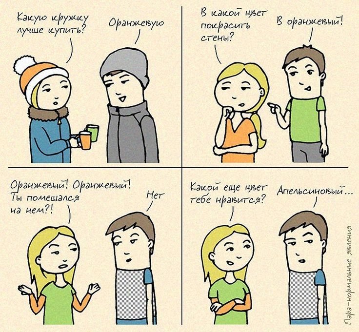 Смешные комиксы