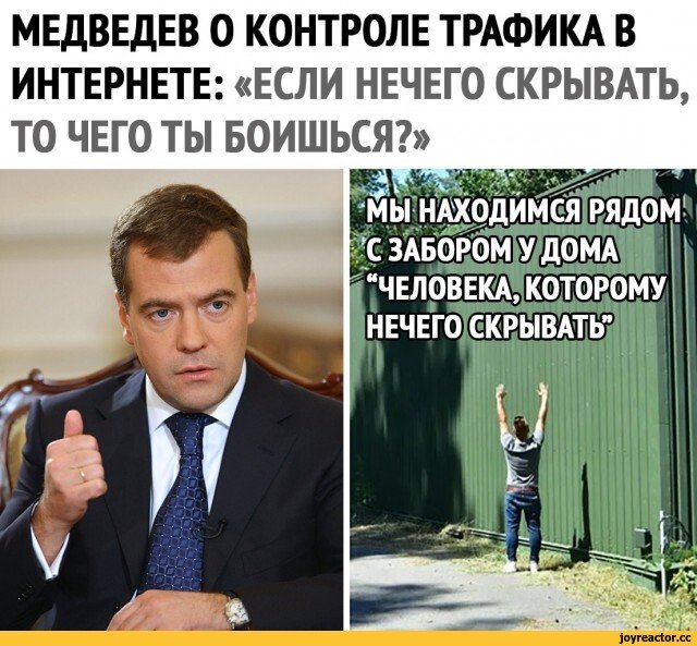 Медведев приколы