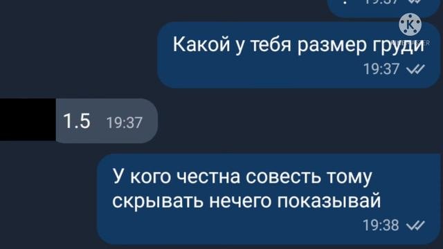 У кого чистая совесть тому скрывать нечего показывай