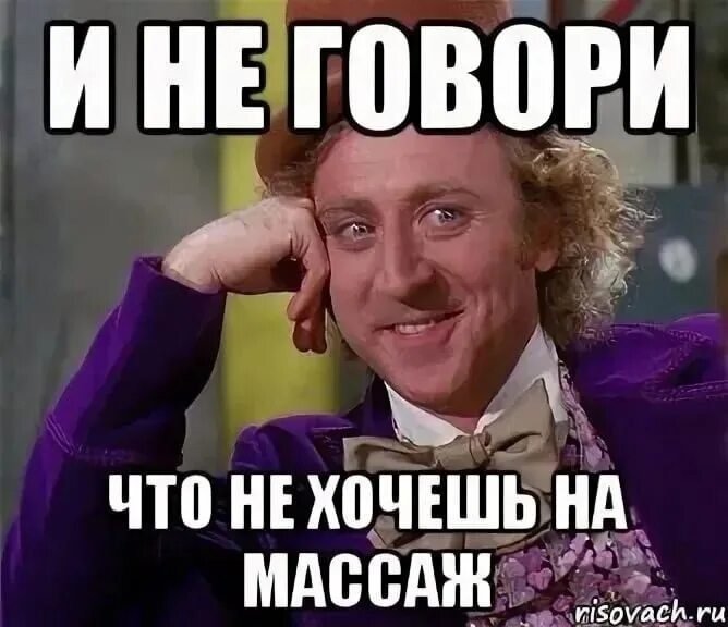 Смешные мемы про массажистов