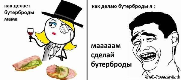 Мемы про сэндвич