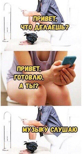 Девушка на туалете