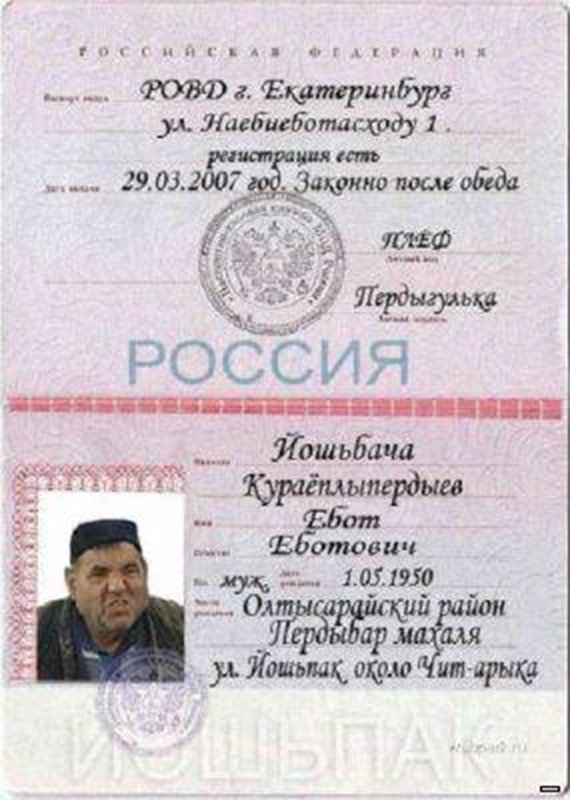 Самые смешные имена