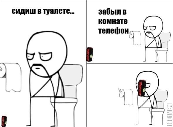 Мемы про туалет