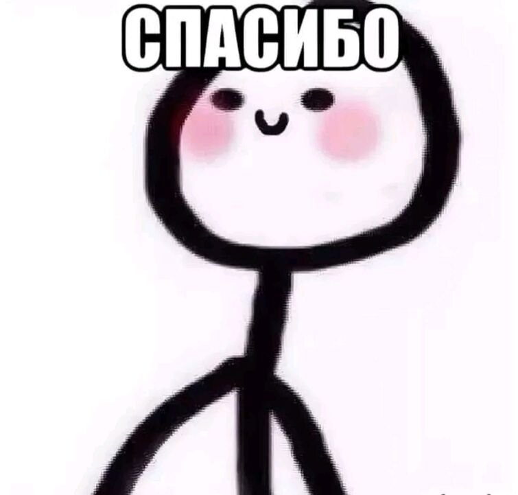 Мем стесняшка