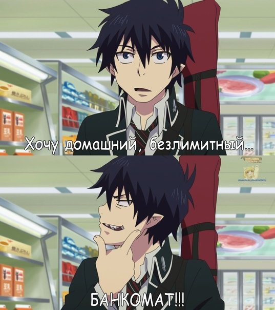 Синий экзорцист на ВП