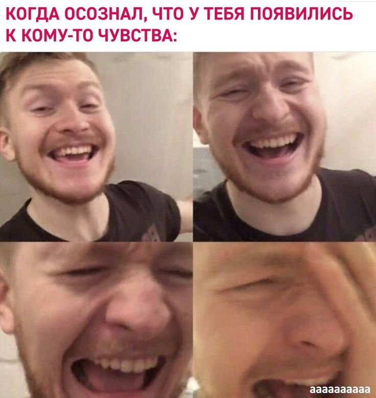 Парень смеется