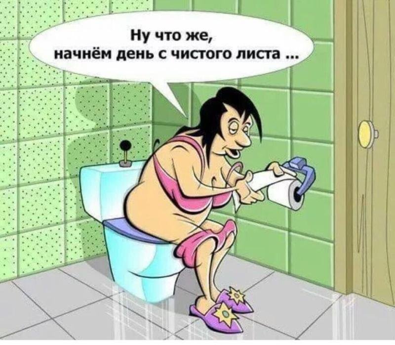 Доброе утро прикол