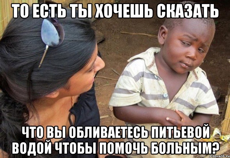 Грустный негритенок Мем