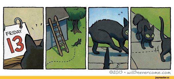 Суеверия картинки смешные