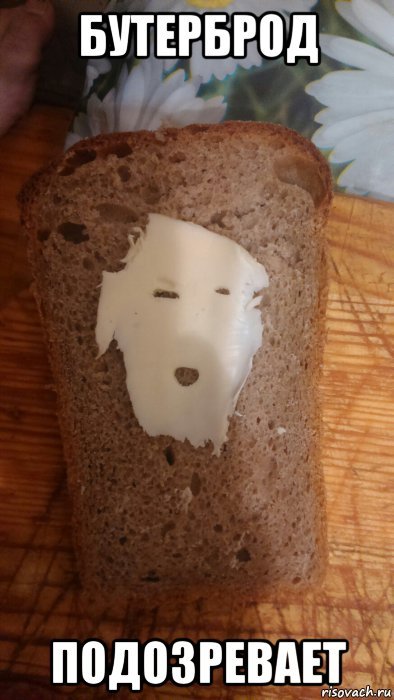 Мемы про сэндвич