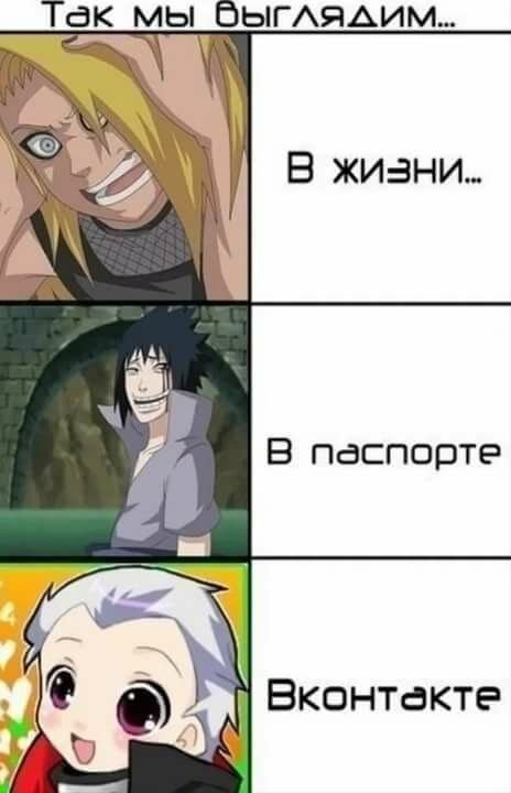Наруто приколы