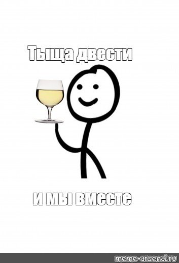 Человек хлебушек