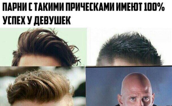 Прическа прикол