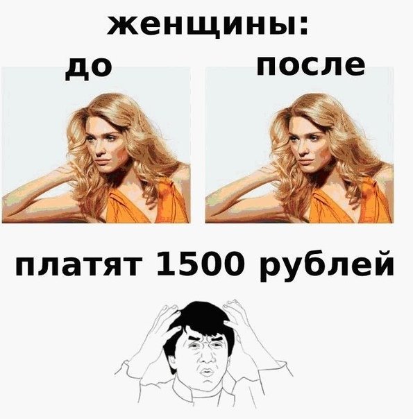 Шутки про женские волосы