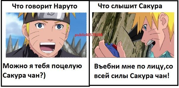 Мемы по Наруто