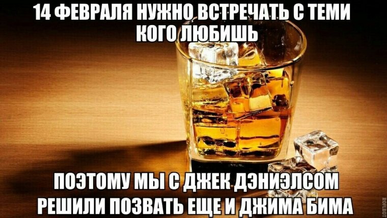 Виски прикол