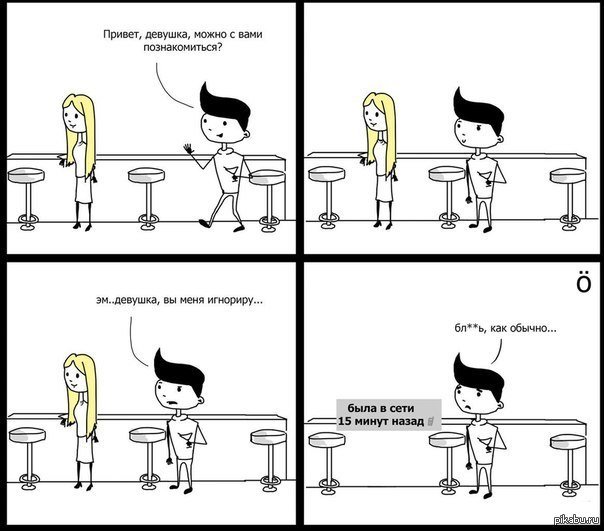 Привет давай общаться