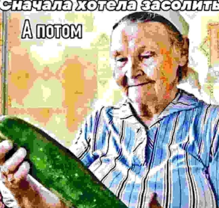 Мемы про огурцы