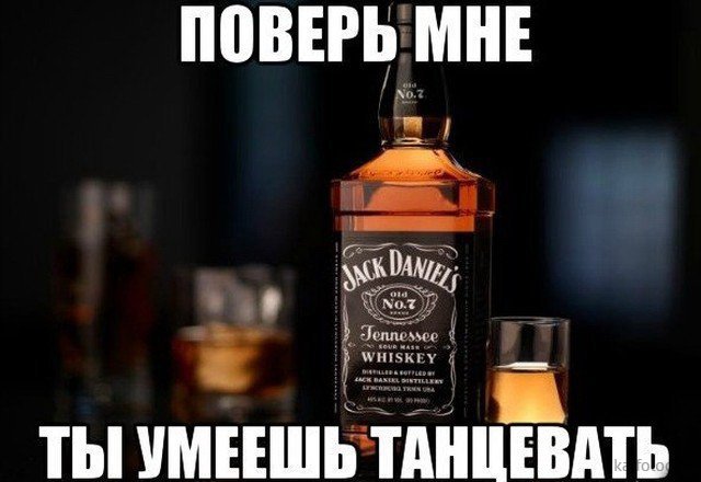 Смешное о виски