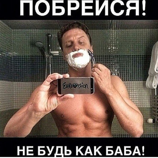 Побрился прикол