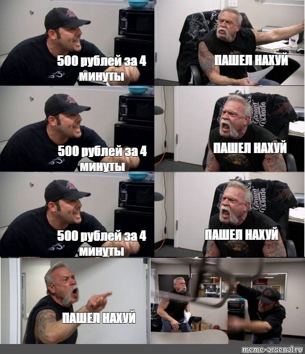 2 мужика ругаются