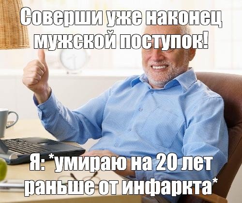 Сказал что работа это стресс