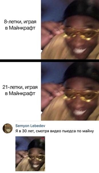 Мемы с негром в очках