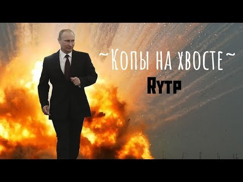 Крутой взрыв