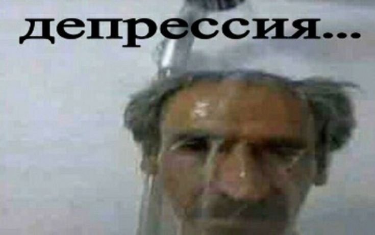 Грустный усатый мужик