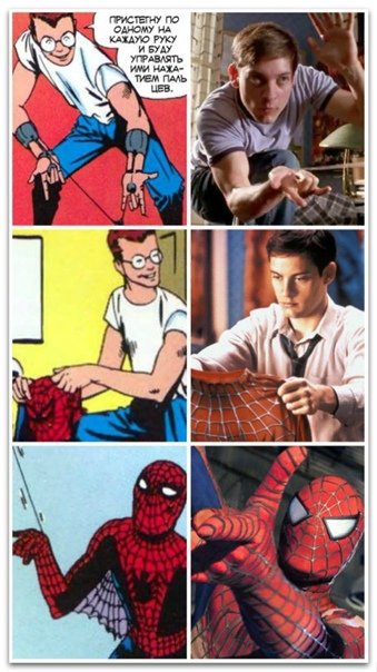 Комната Питера Паркера Тоби Магуайр