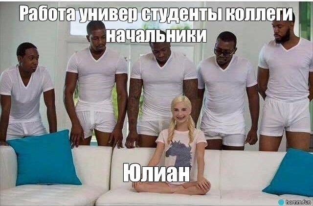 Негры без девушки