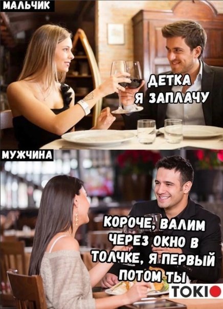 Мальчик мужчина мемы