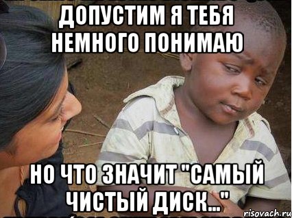 Ты хочешь сказать что негритенок