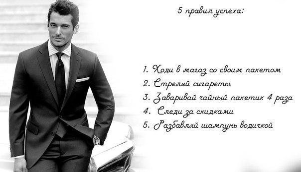 Высказывания об успешных мужчинах