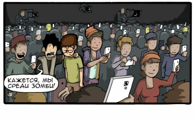 Толпа людей с гаджетами