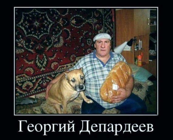 Депардье с батоном и собакой