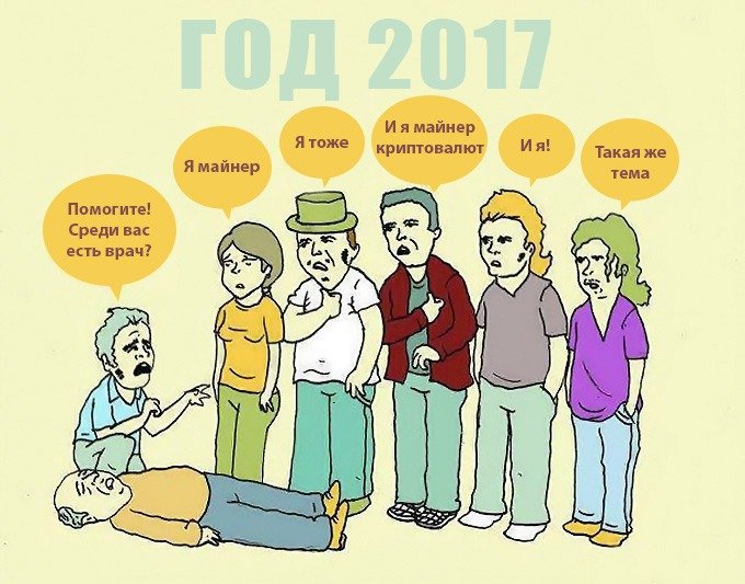 Среди вас есть врач