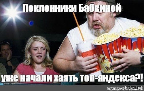 Мужик в кинотеатре