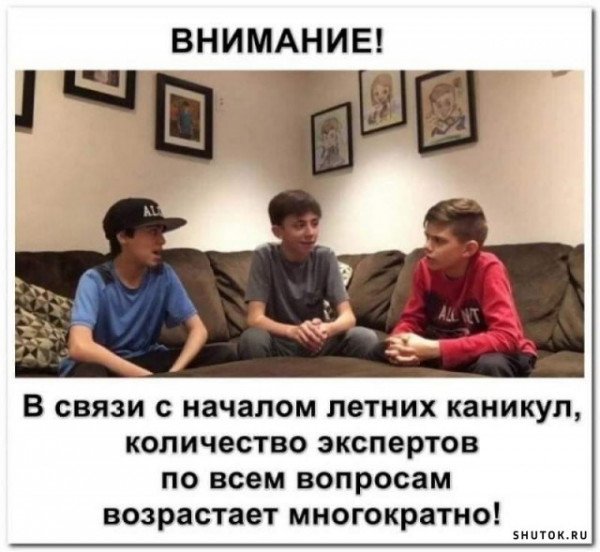 Мы с парнями обсуждаем