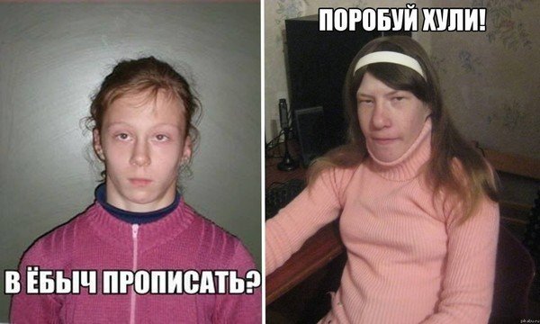 В ебыч прописать