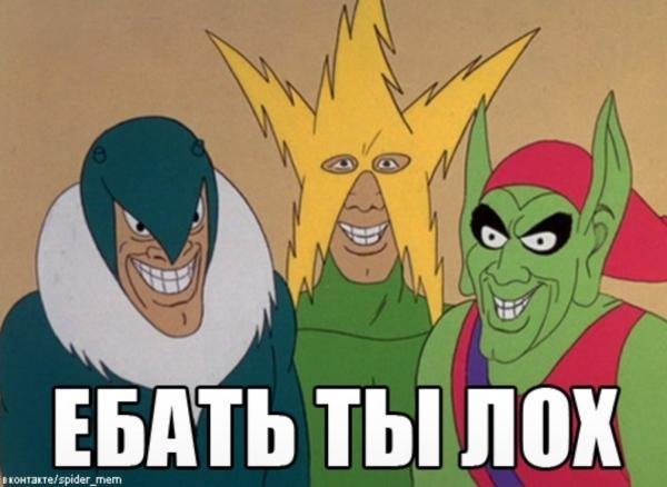 Носорог человек паук