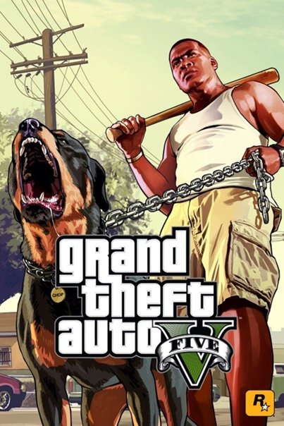 Франклин ГТА С собакой