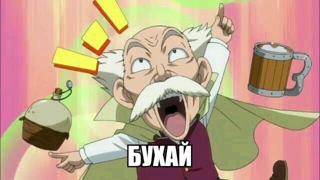 Хвост феи бухают