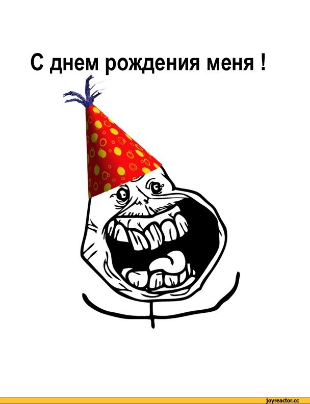 У моего парня день рождения