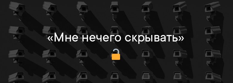 Я ничего не прячу