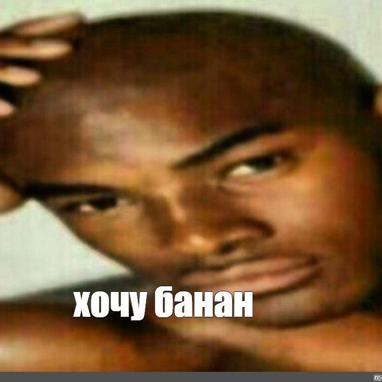 Негр Оливье Мем