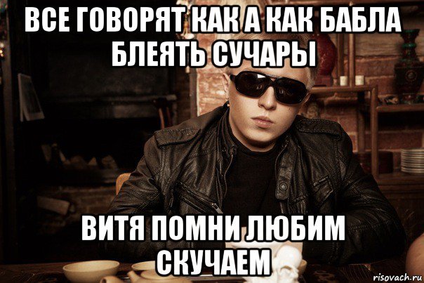 Поднял бабла Мем