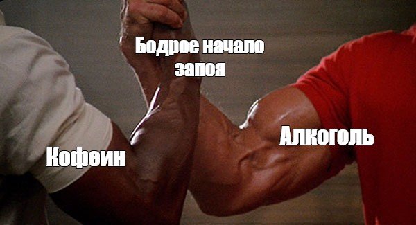Бодрый человек
