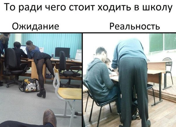 Школьники сидят обсуждают Мем